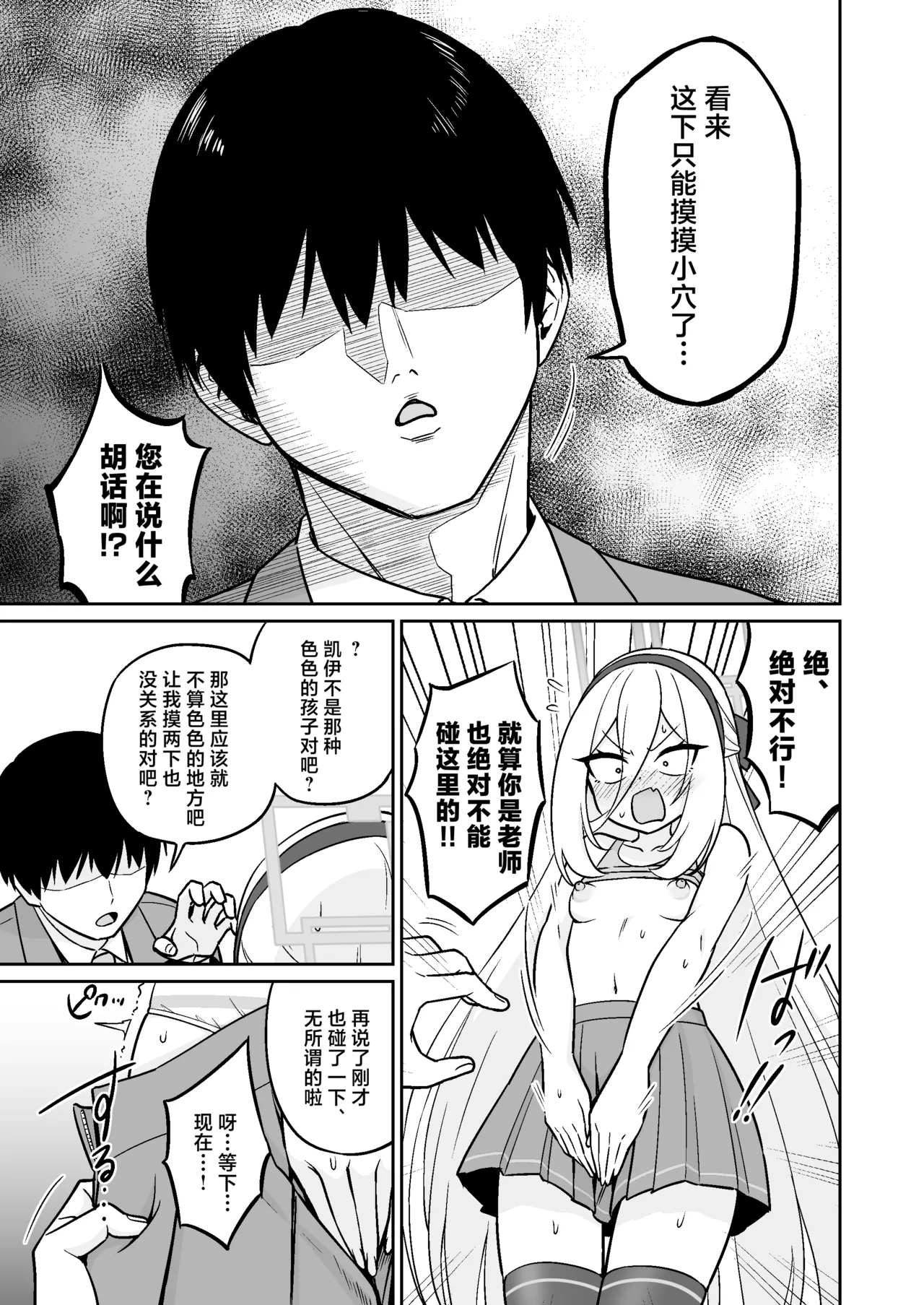 Seishoku Kinou!? Aru Wake Nai ja Nai desu ka!! | 生殖机能！？怎么可能有这种东西啊！！ page 8 full