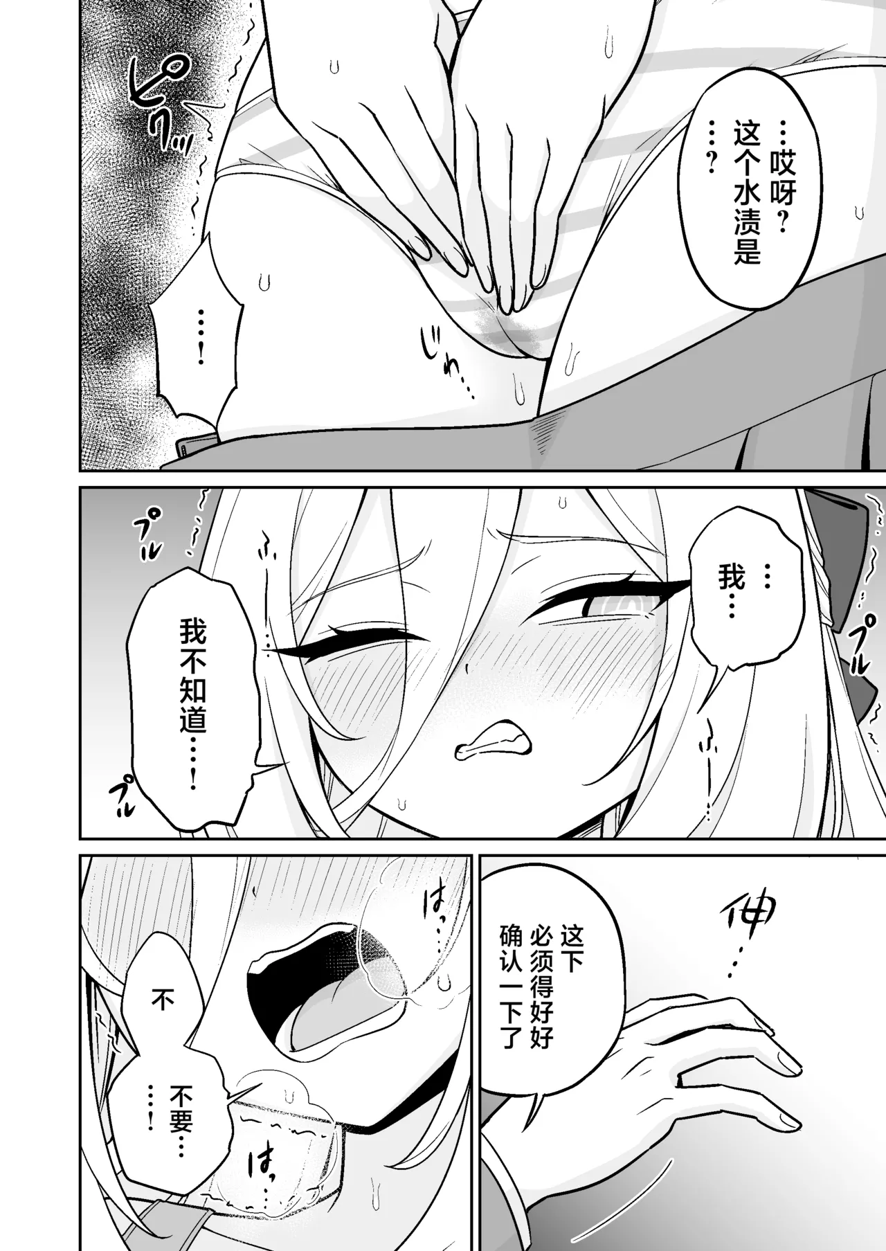 Seishoku Kinou!? Aru Wake Nai ja Nai desu ka!! | 生殖机能！？怎么可能有这种东西啊！！ page 9 full