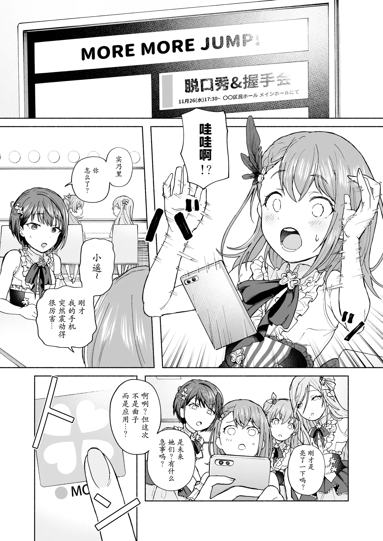 MOA! page 2 full