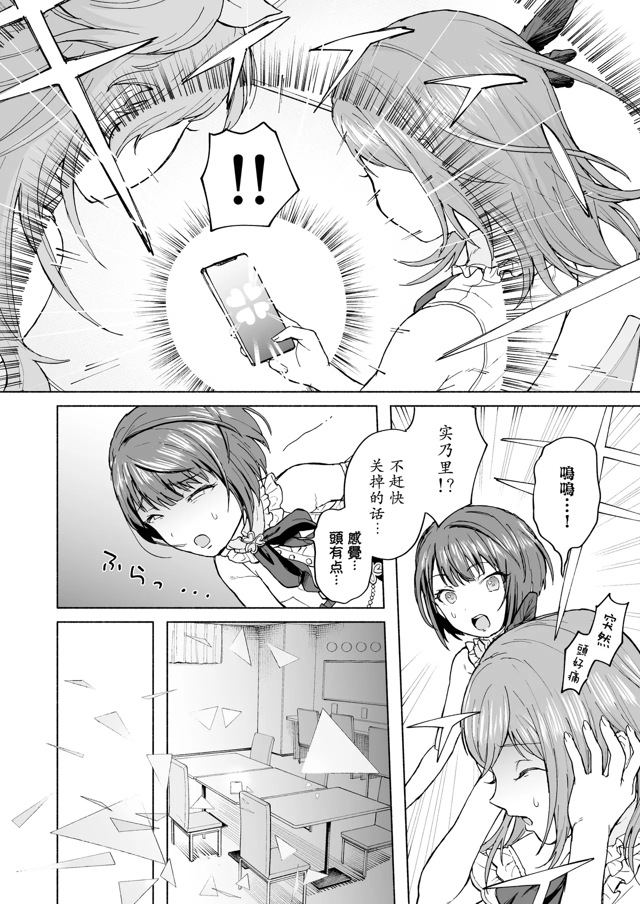 MOA! page 3 full