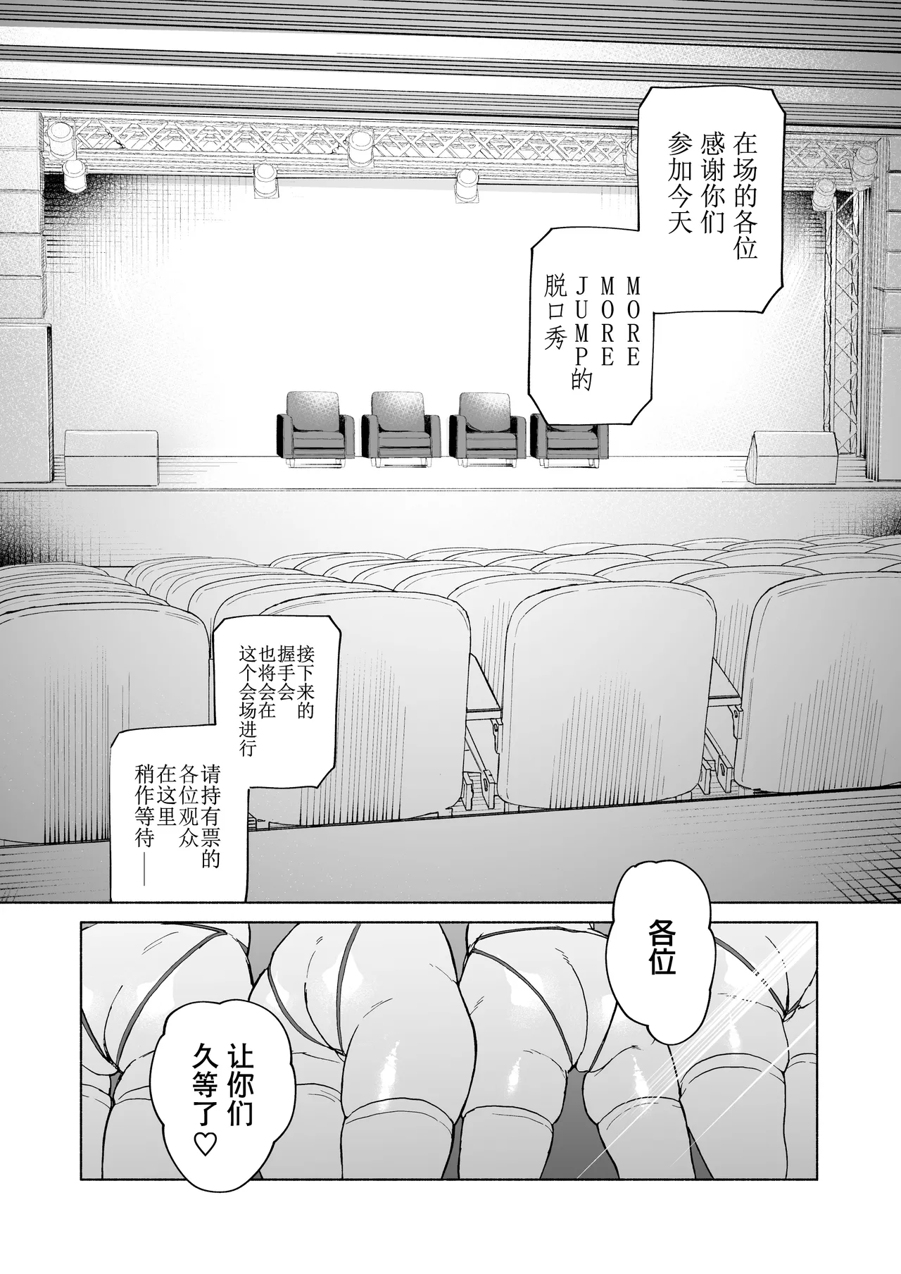 MOA! page 4 full