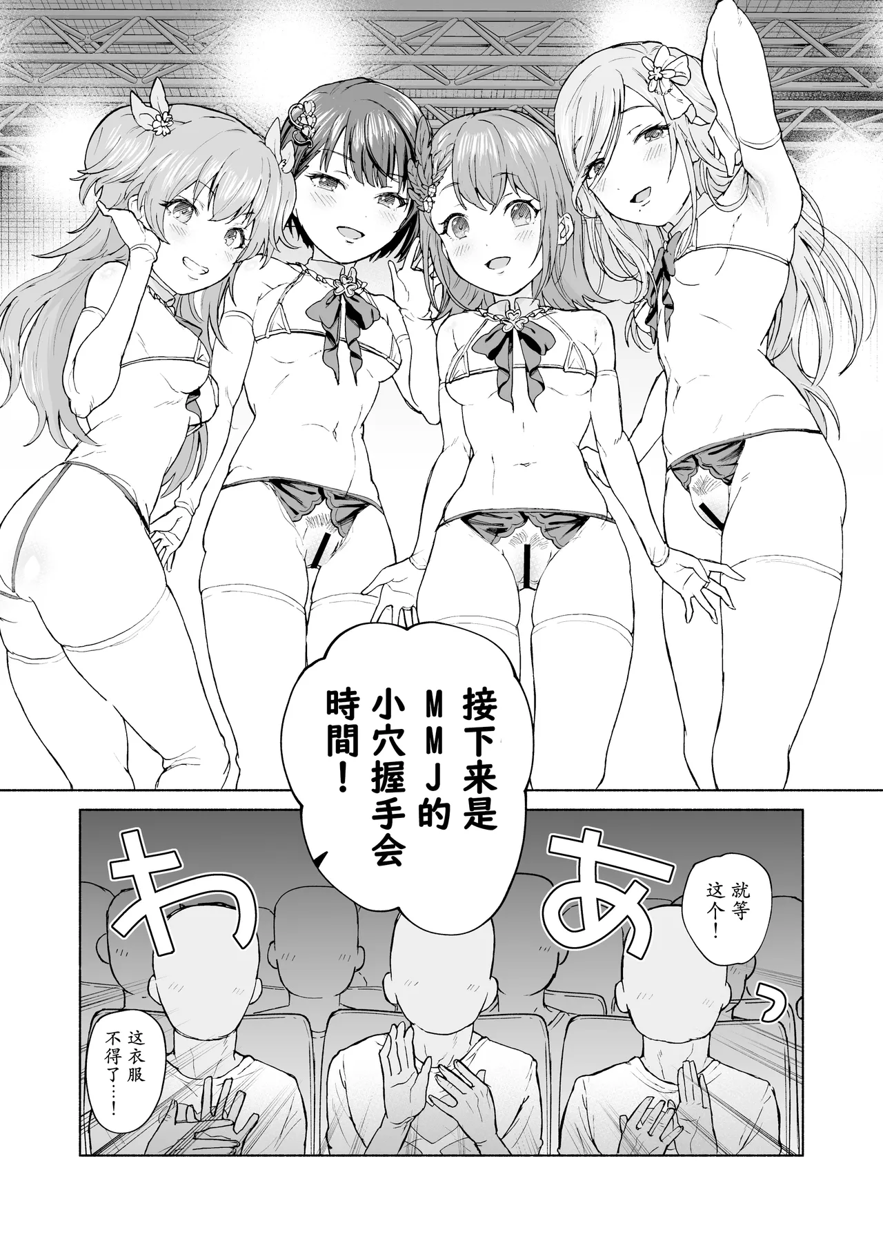 MOA! page 5 full