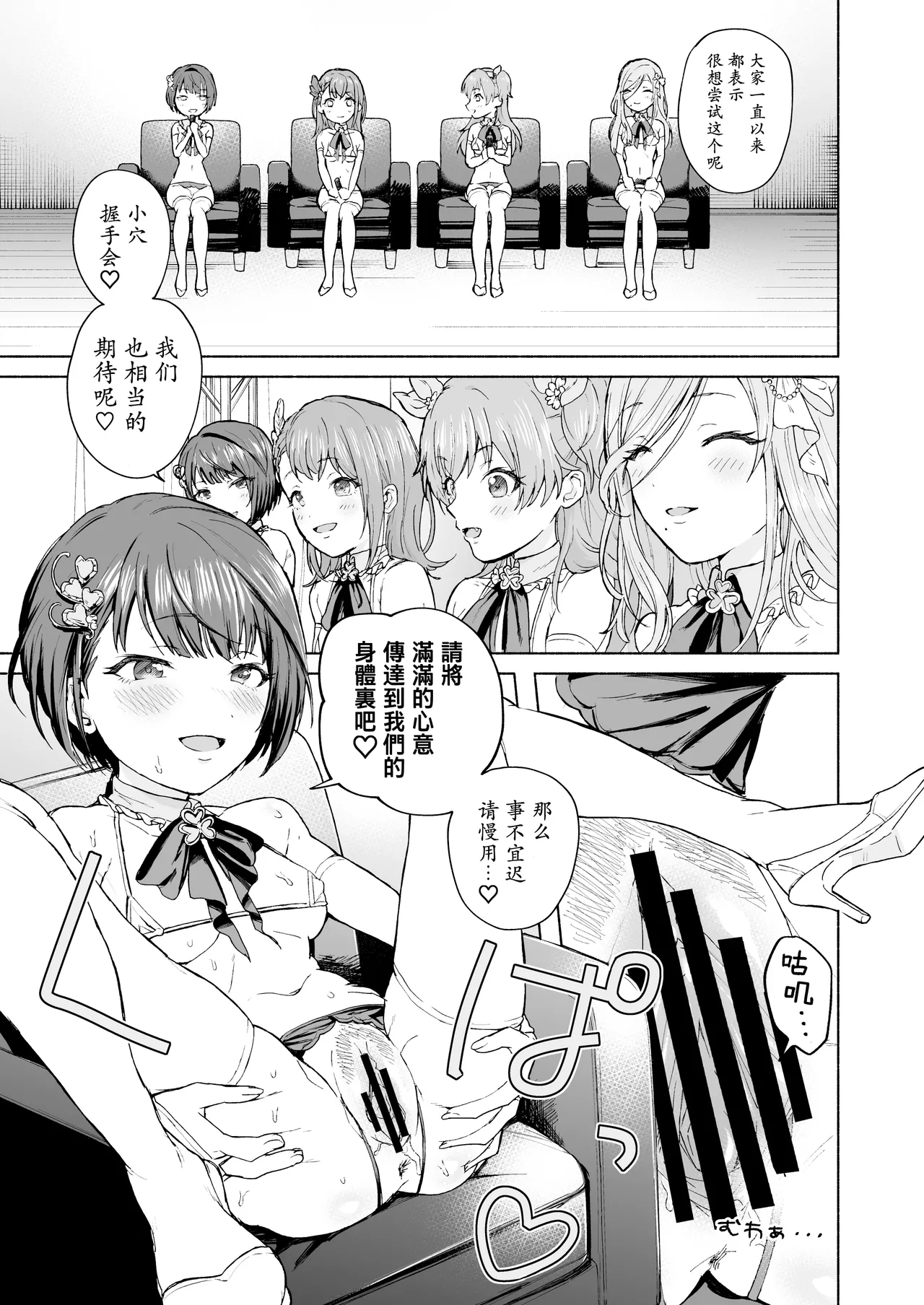 MOA! page 6 full