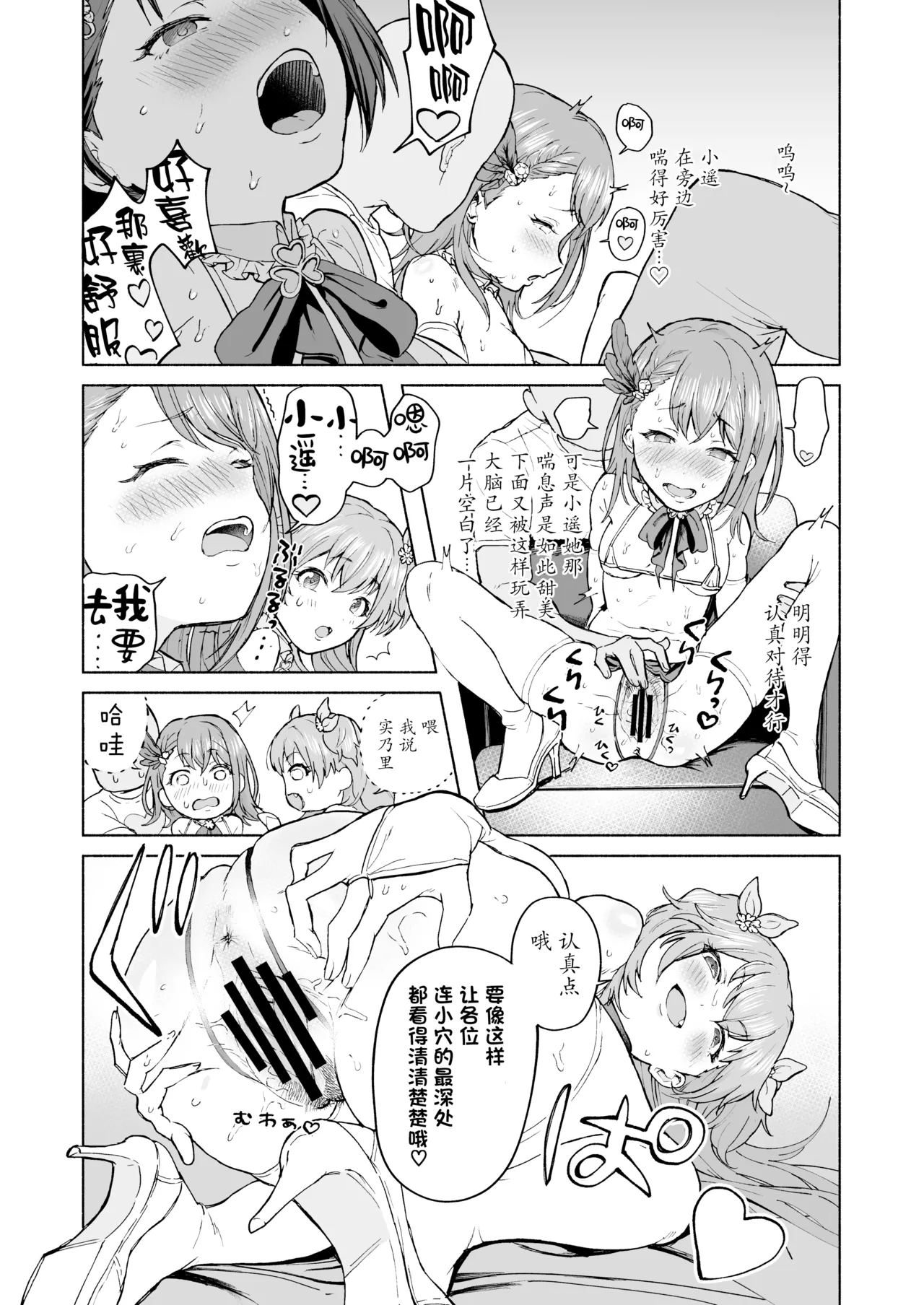 MOA! page 8 full