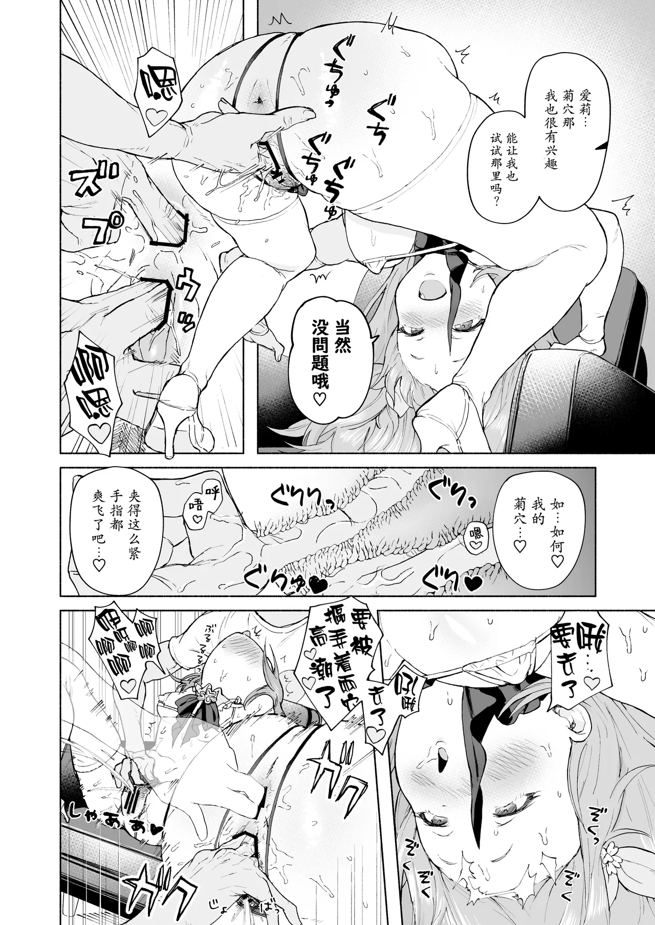 MOA! page 9 full