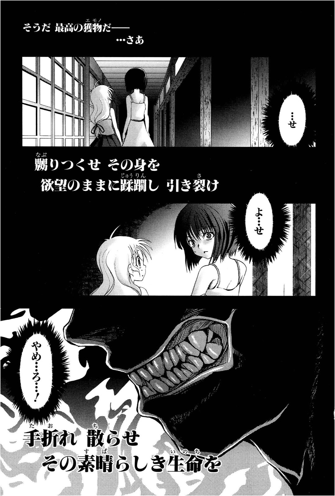Kizuato vol.1 page 4 full