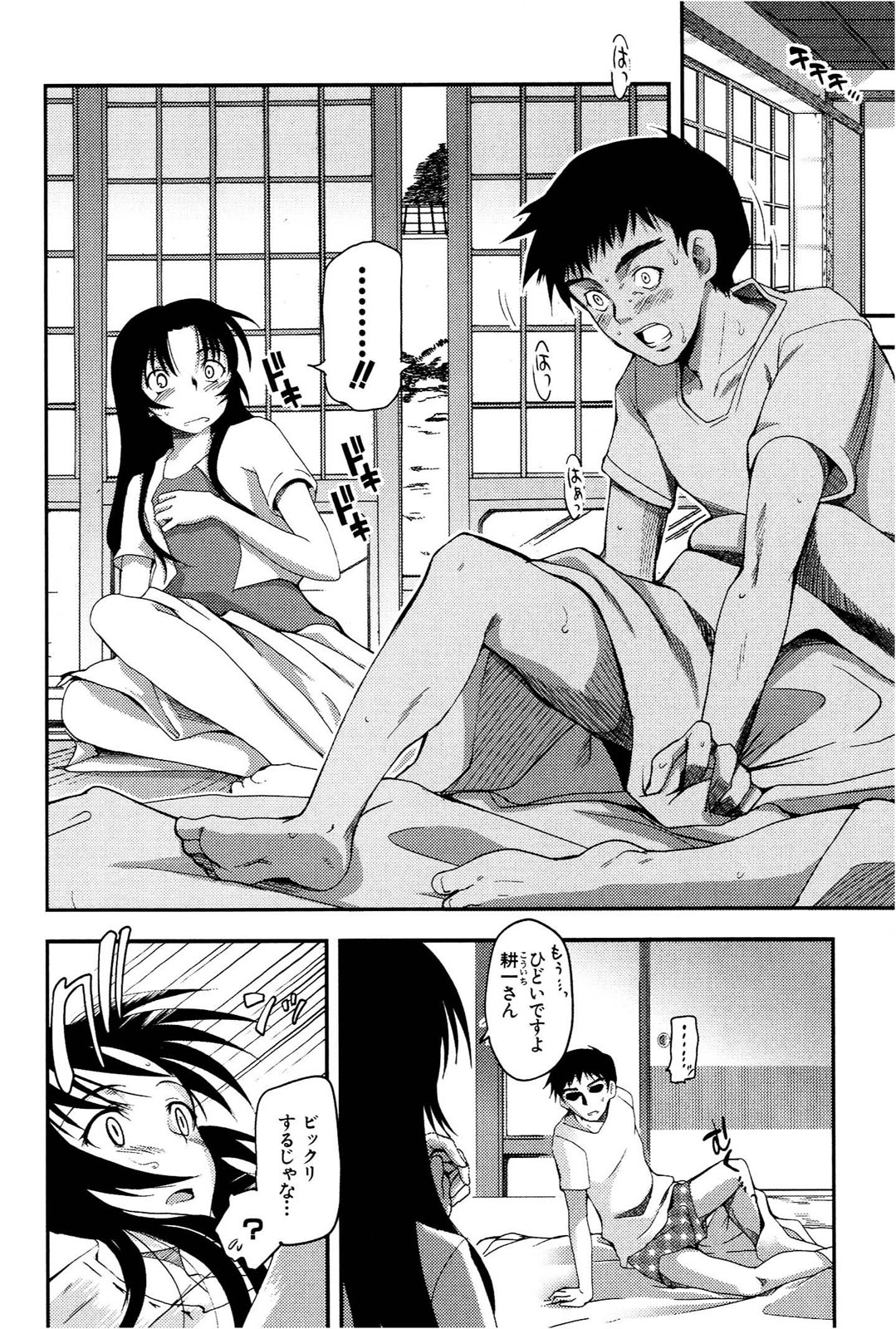 Kizuato vol.1 page 9 full