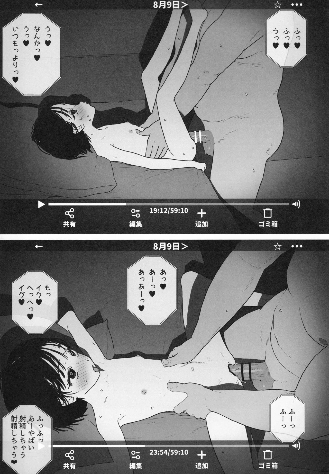 Toaru Oyako no Hoomu Bideo page 10 full