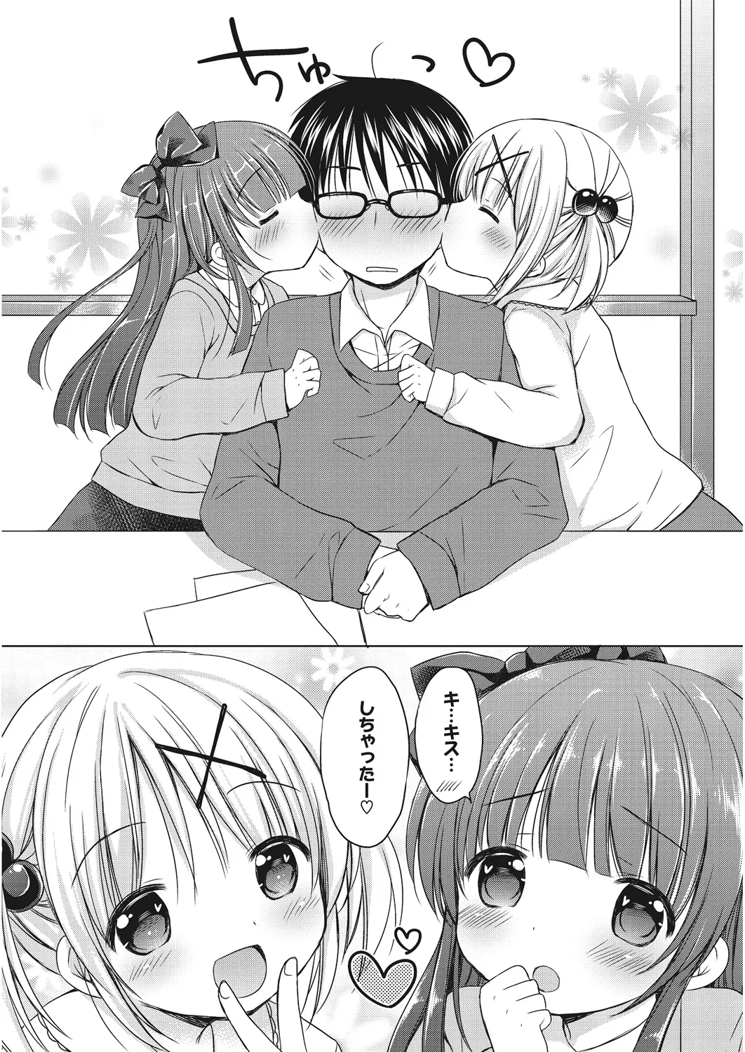 LQ -Little Queen- Vol. 17 page 9 full