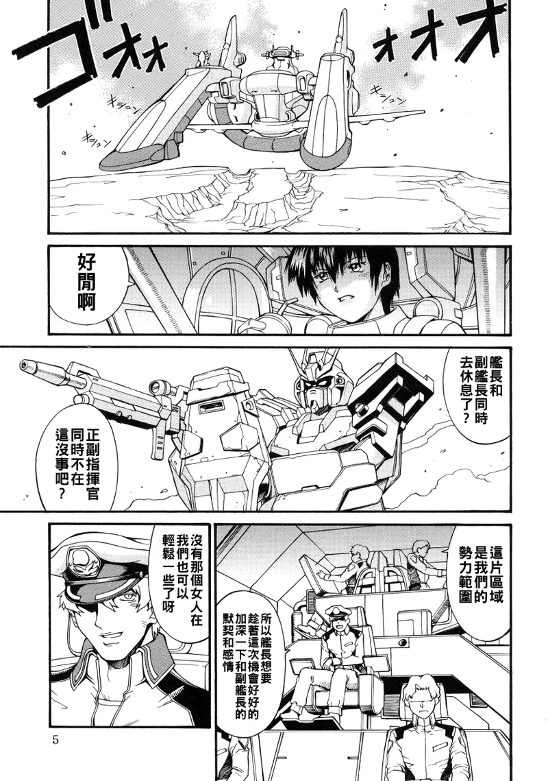 SEEDLESS page 5 full