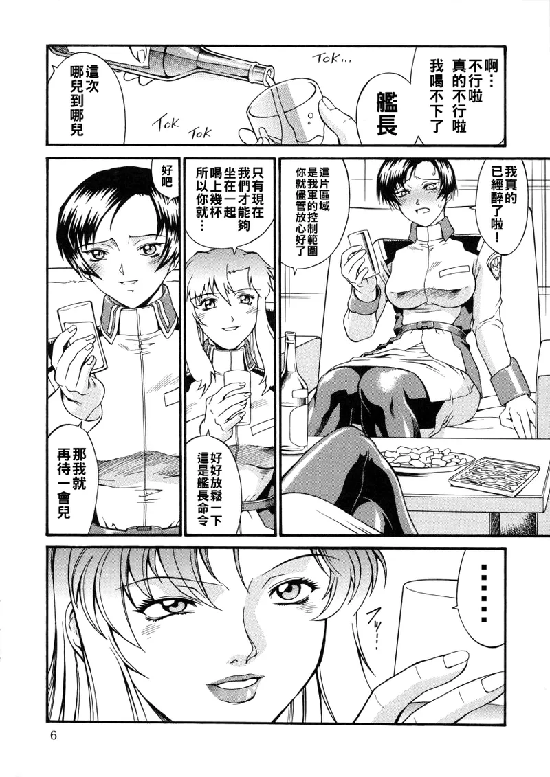 SEEDLESS page 6 full