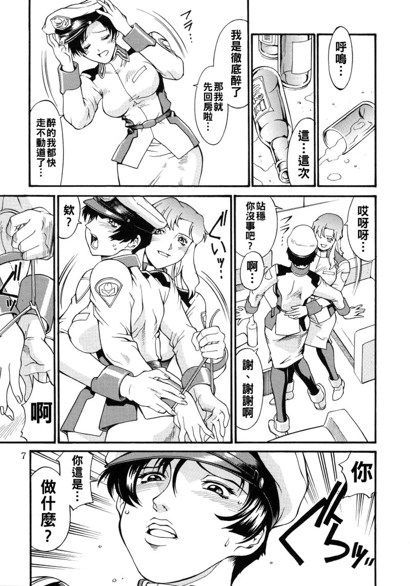 SEEDLESS page 7 full