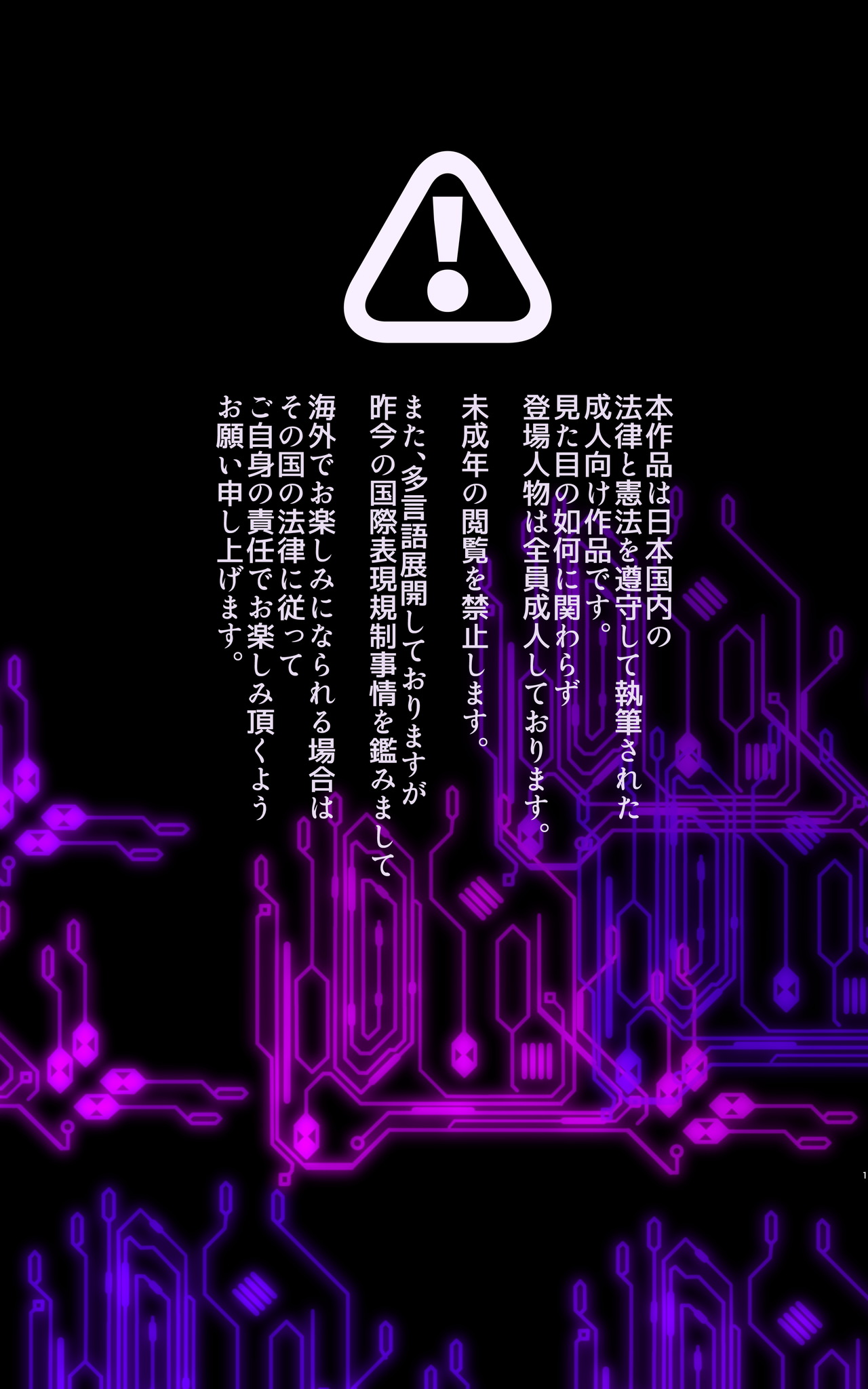 Majime na Tensei Nyotaika Android ga Kairaku-zeme no Hate ni Bakunyuu Akuochi Suru Manga ~Purikketsuana Zwei~ page 1 full