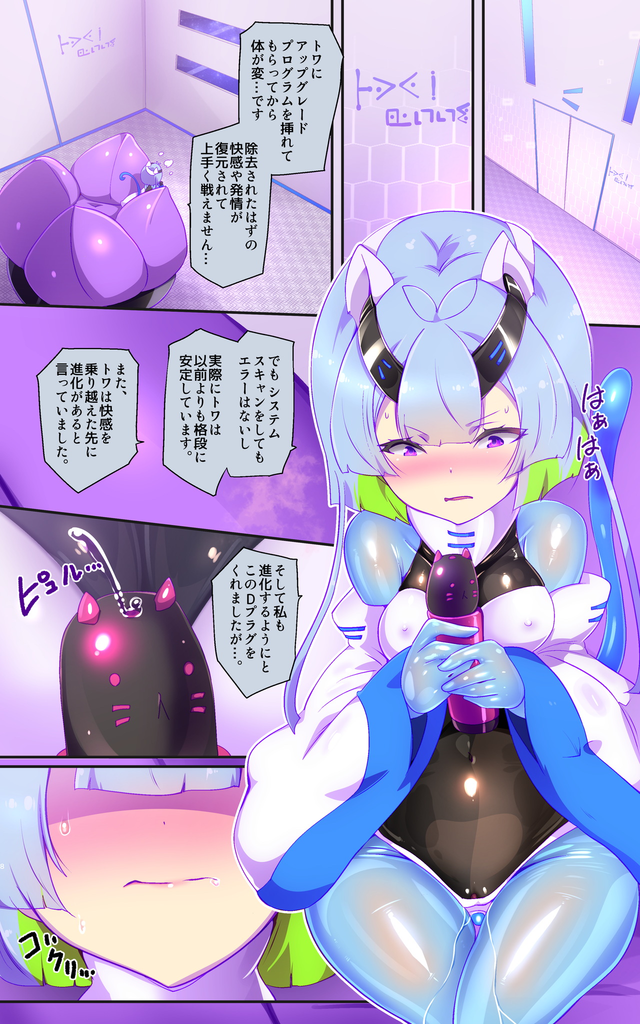 Majime na Tensei Nyotaika Android ga Kairaku-zeme no Hate ni Bakunyuu Akuochi Suru Manga ~Purikketsuana Zwei~ page 8 full