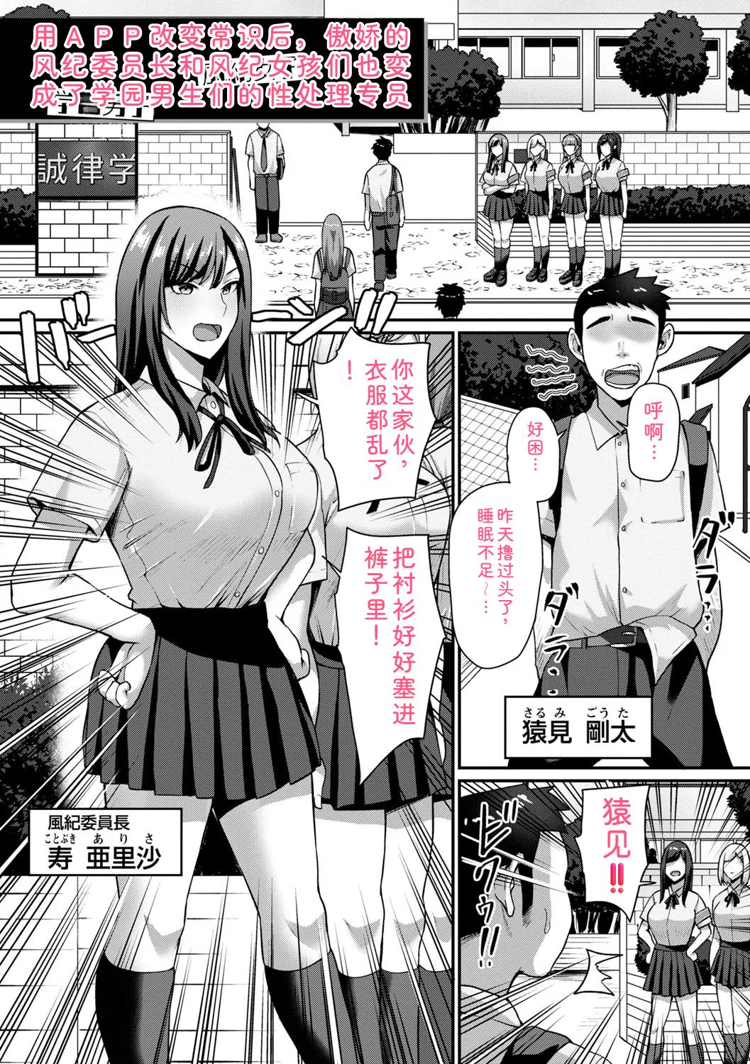 Joushiki Kaihen! Pure Tokidoki Bitch page 10 full