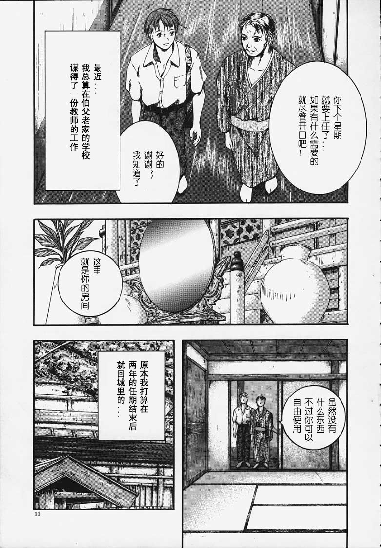 KAREN page 10 full