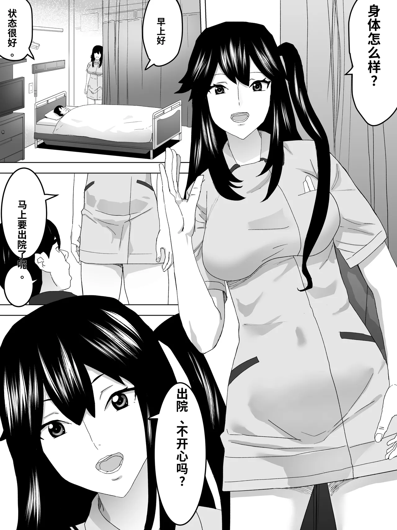 Handjob Nurse and the Ladies' Room page 1 full
