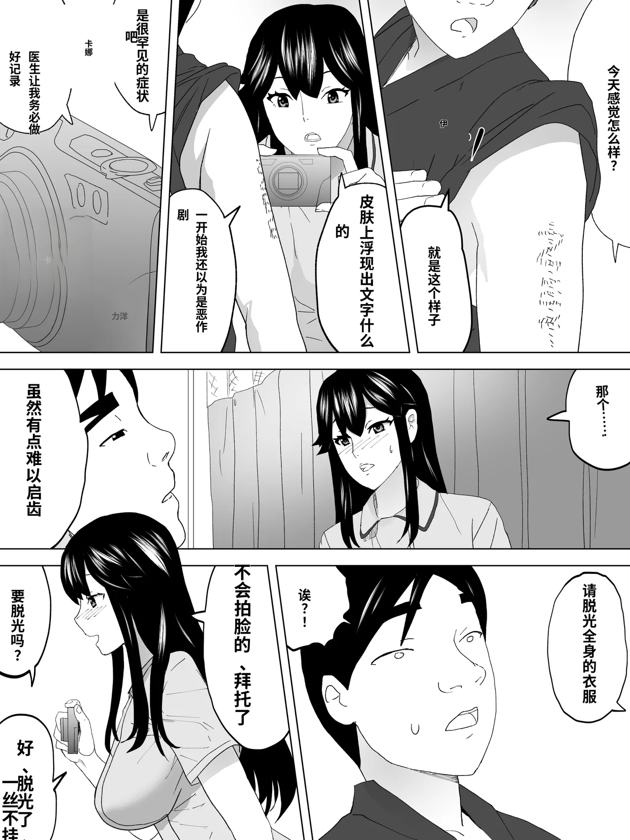 Handjob Nurse and the Ladies' Room page 3 full