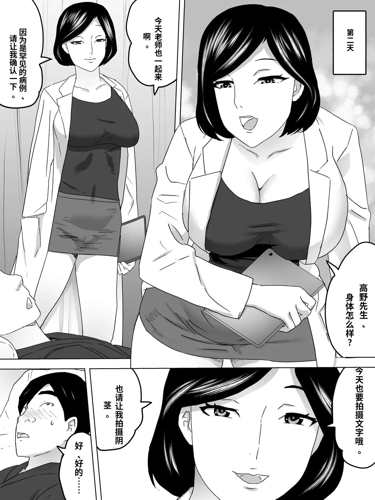 Handjob Nurse and the Ladies' Room page 9 full