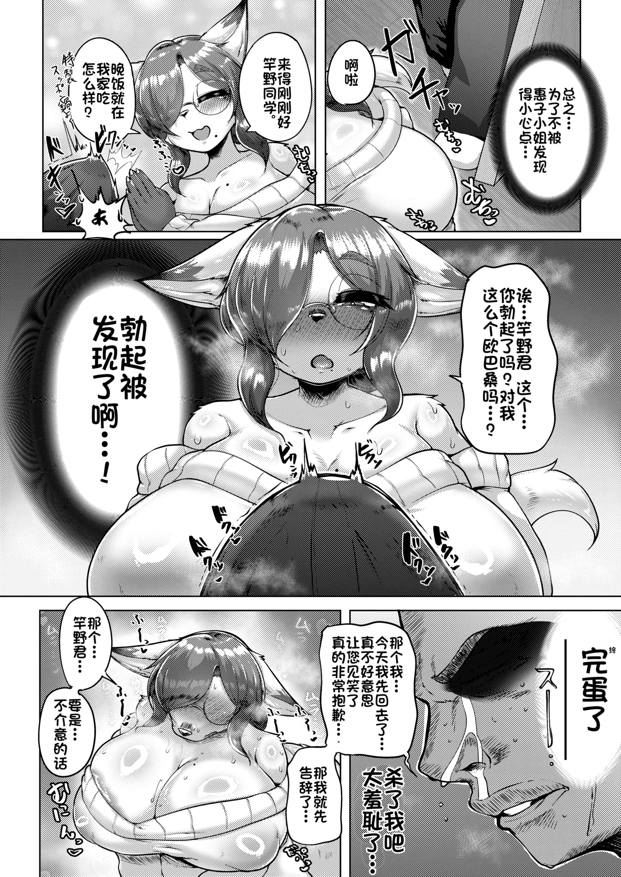 彼女の母がエロすぎて勢いで童貞捨てちゃった件 page 5 full