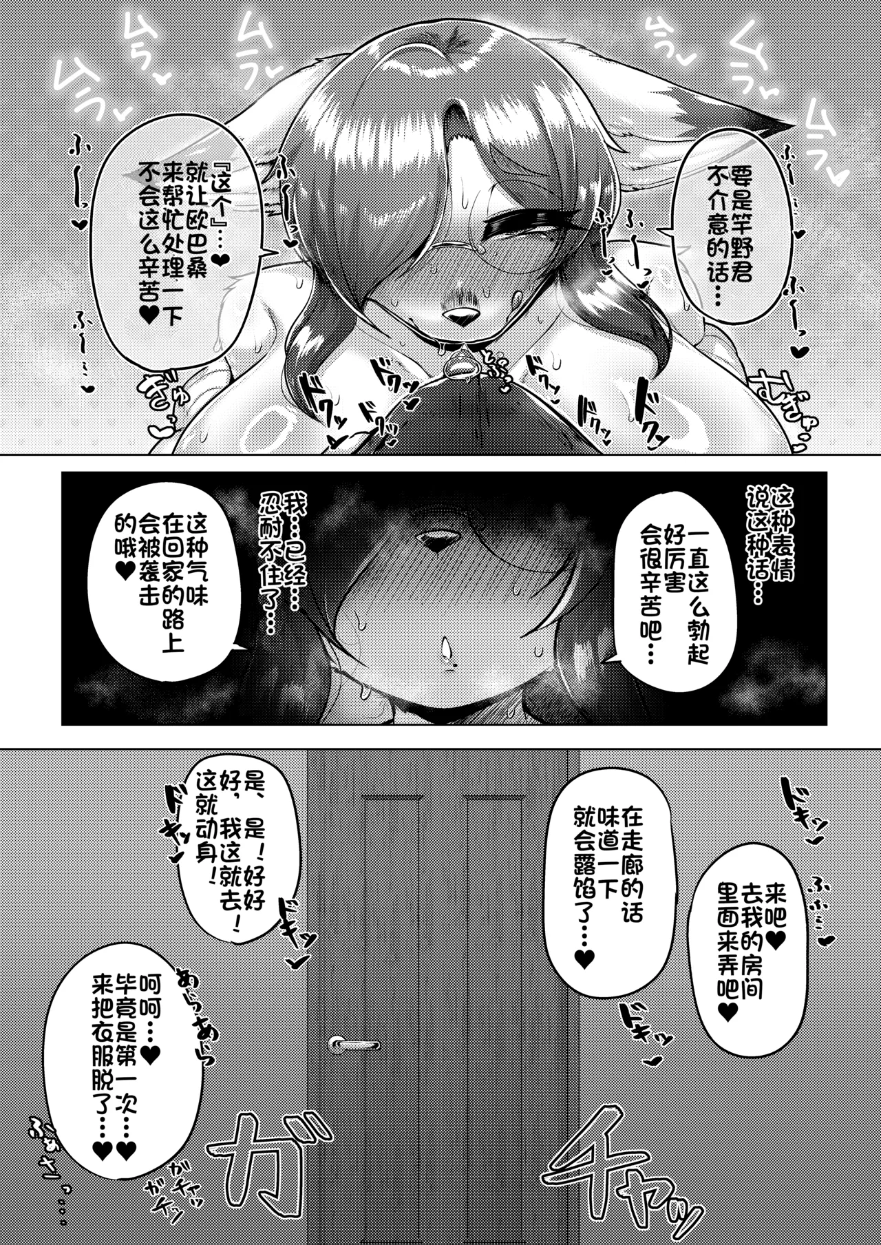 彼女の母がエロすぎて勢いで童貞捨てちゃった件 page 6 full
