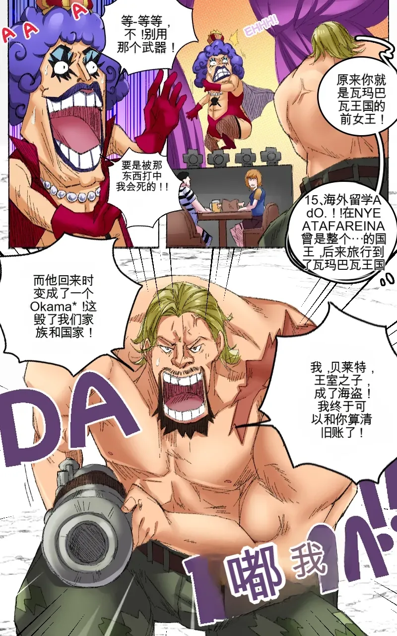 One Piece  Newkama page 2 full