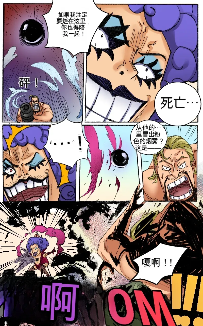 One Piece  Newkama page 3 full