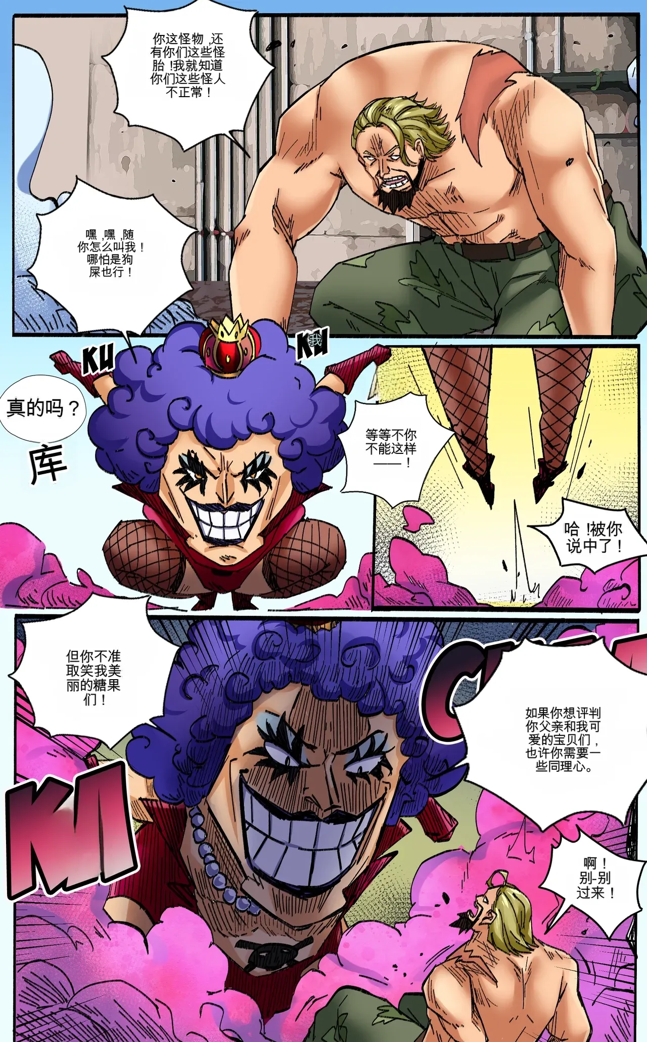 One Piece  Newkama page 4 full