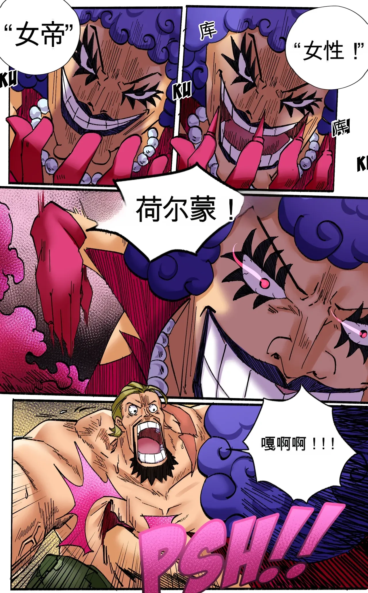One Piece  Newkama page 5 full