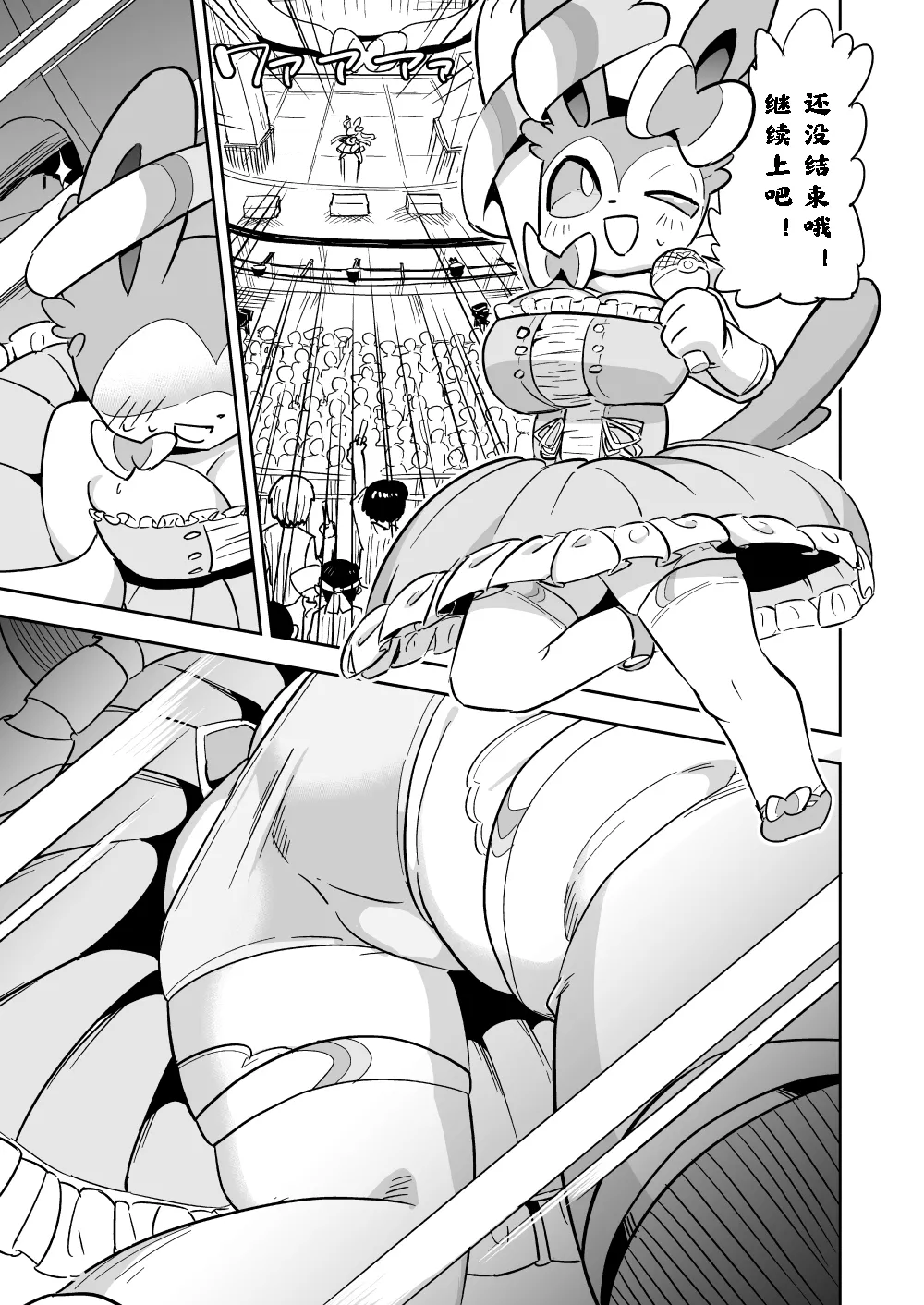 Bui bui! Idols | VuiVui！偶像们! page 2 full