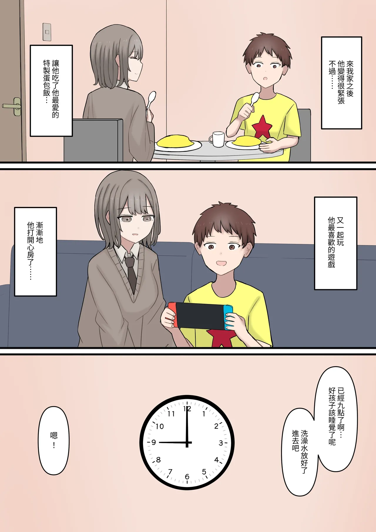 Aru Hi Totsuzen 7-nen Mae no Sugata ni Natta Daisuki na Kare o Seitsuu Sasete Maso ni Otosu Hanashi | The Story of Corrupting and Turning My Beloved Boyfriend—Who Suddenly Reverted to His Appearance from Seven Years Ago—into a Masochist page 4 full