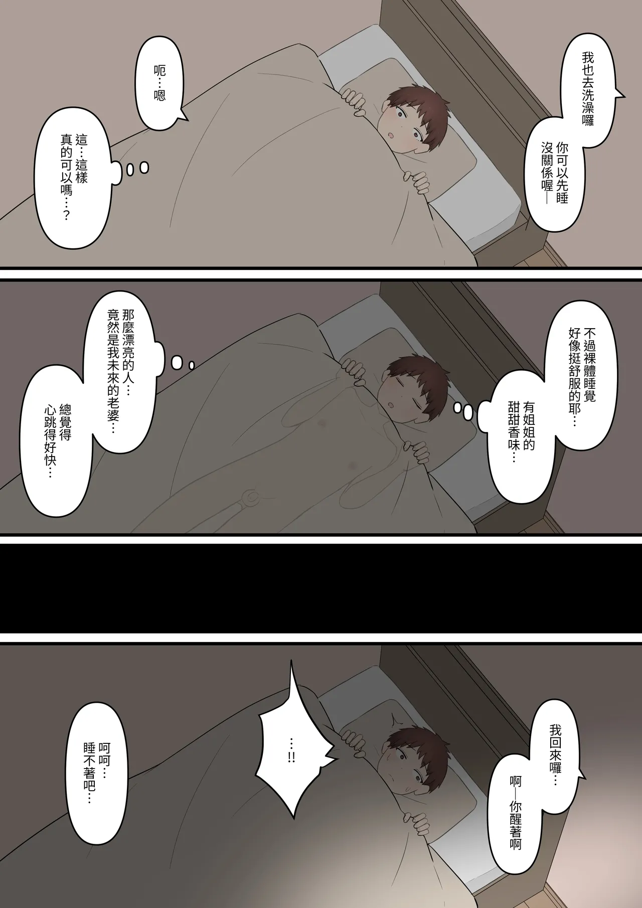 Aru Hi Totsuzen 7-nen Mae no Sugata ni Natta Daisuki na Kare o Seitsuu Sasete Maso ni Otosu Hanashi | The Story of Corrupting and Turning My Beloved Boyfriend—Who Suddenly Reverted to His Appearance from Seven Years Ago—into a Masochist page 6 full