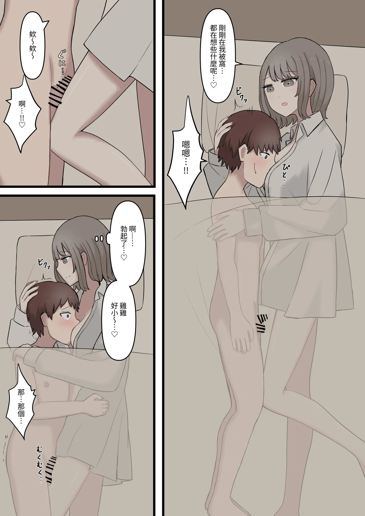 Aru Hi Totsuzen 7-nen Mae no Sugata ni Natta Daisuki na Kare o Seitsuu Sasete Maso ni Otosu Hanashi | The Story of Corrupting and Turning My Beloved Boyfriend—Who Suddenly Reverted to His Appearance from Seven Years Ago—into a Masochist page 8 full