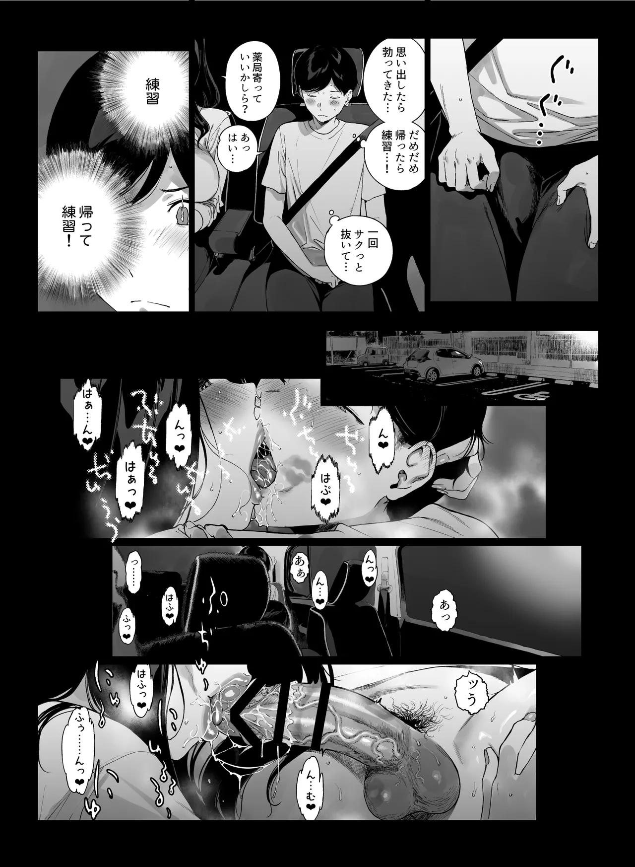 Gaming Harem 5 page 7 full
