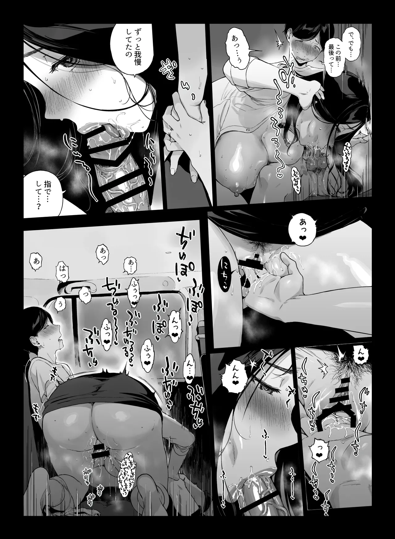 Gaming Harem 5 page 9 full