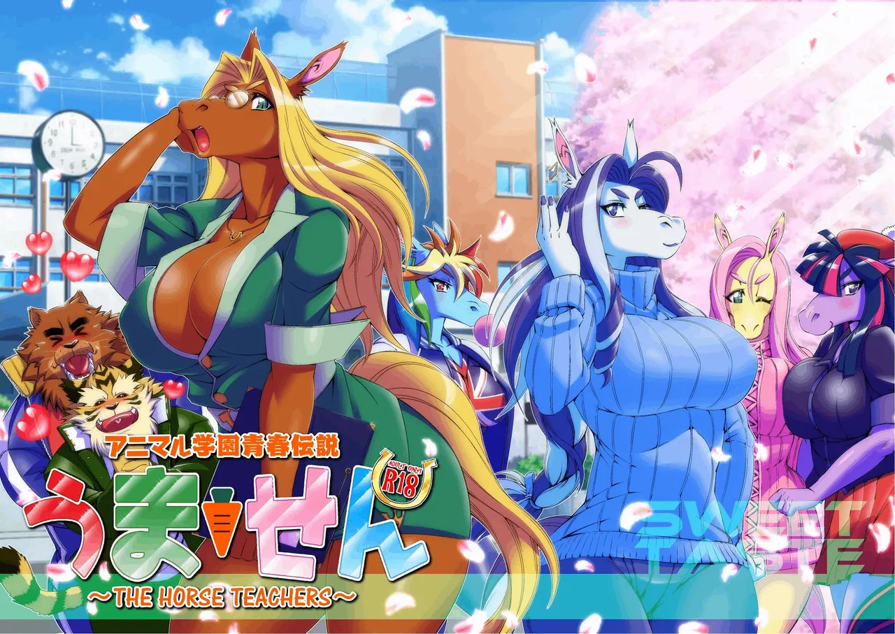 Animal Gakuen Seishun Densetsu Umasen ~THE HORSE TEACHERS~ page 1 full