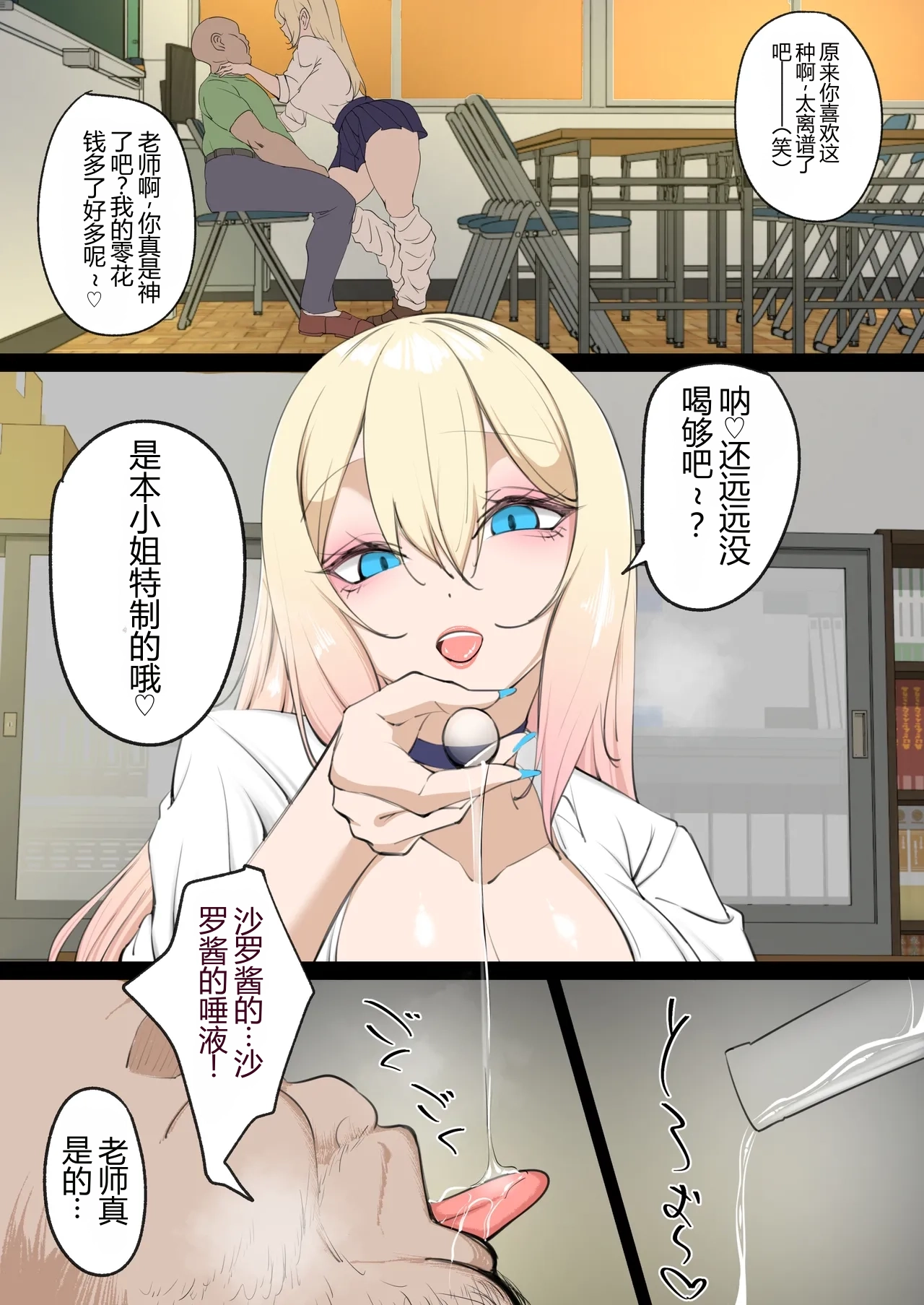 Kanezuki Gal Daeki de Kasegu page 2 full