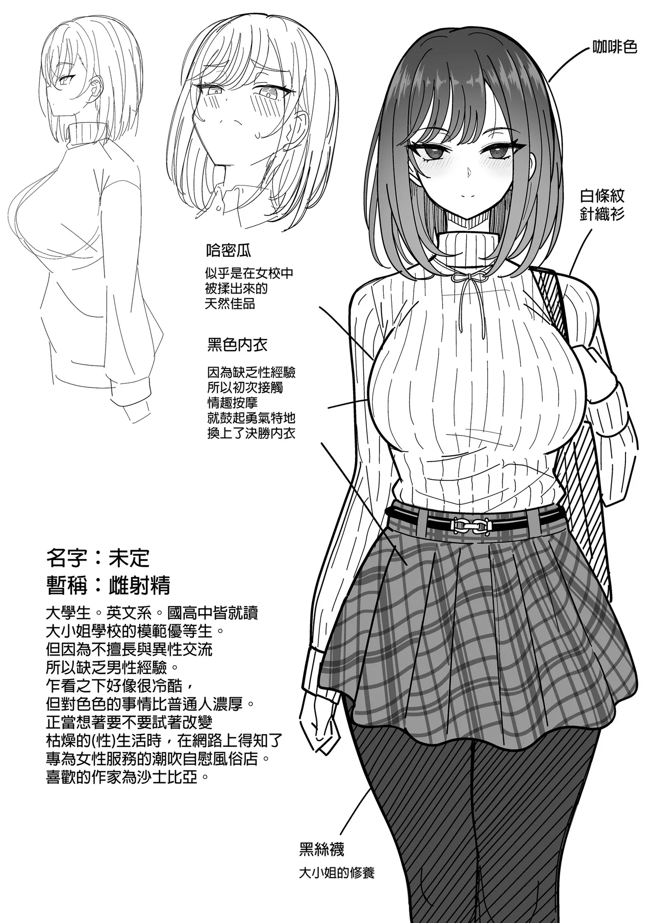 雌射精入門 1~3 page 3 full