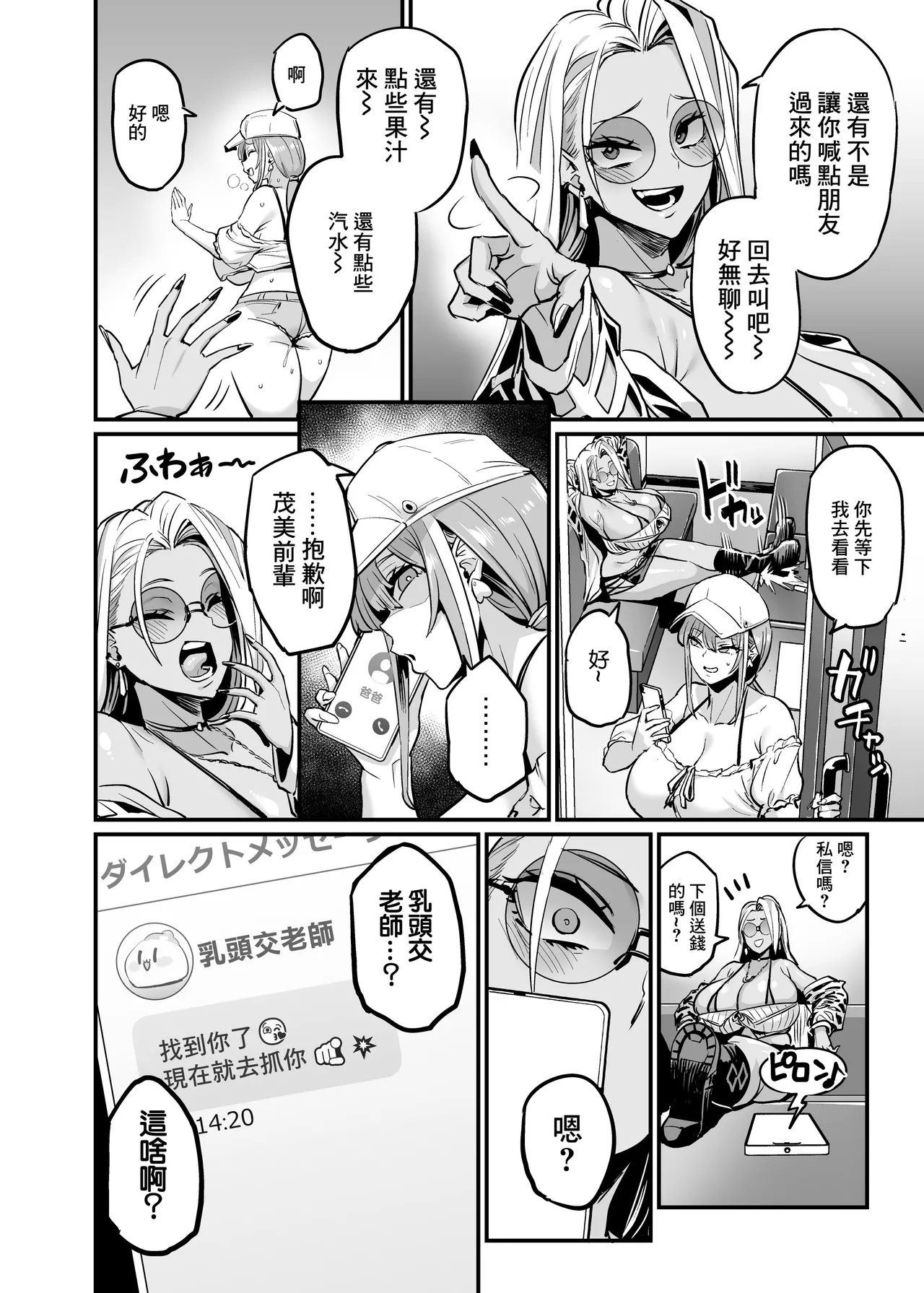 Paihame Rensa -Paihame Kazoku Gaiden- #1 "Akuen Kyousei" page 6 full