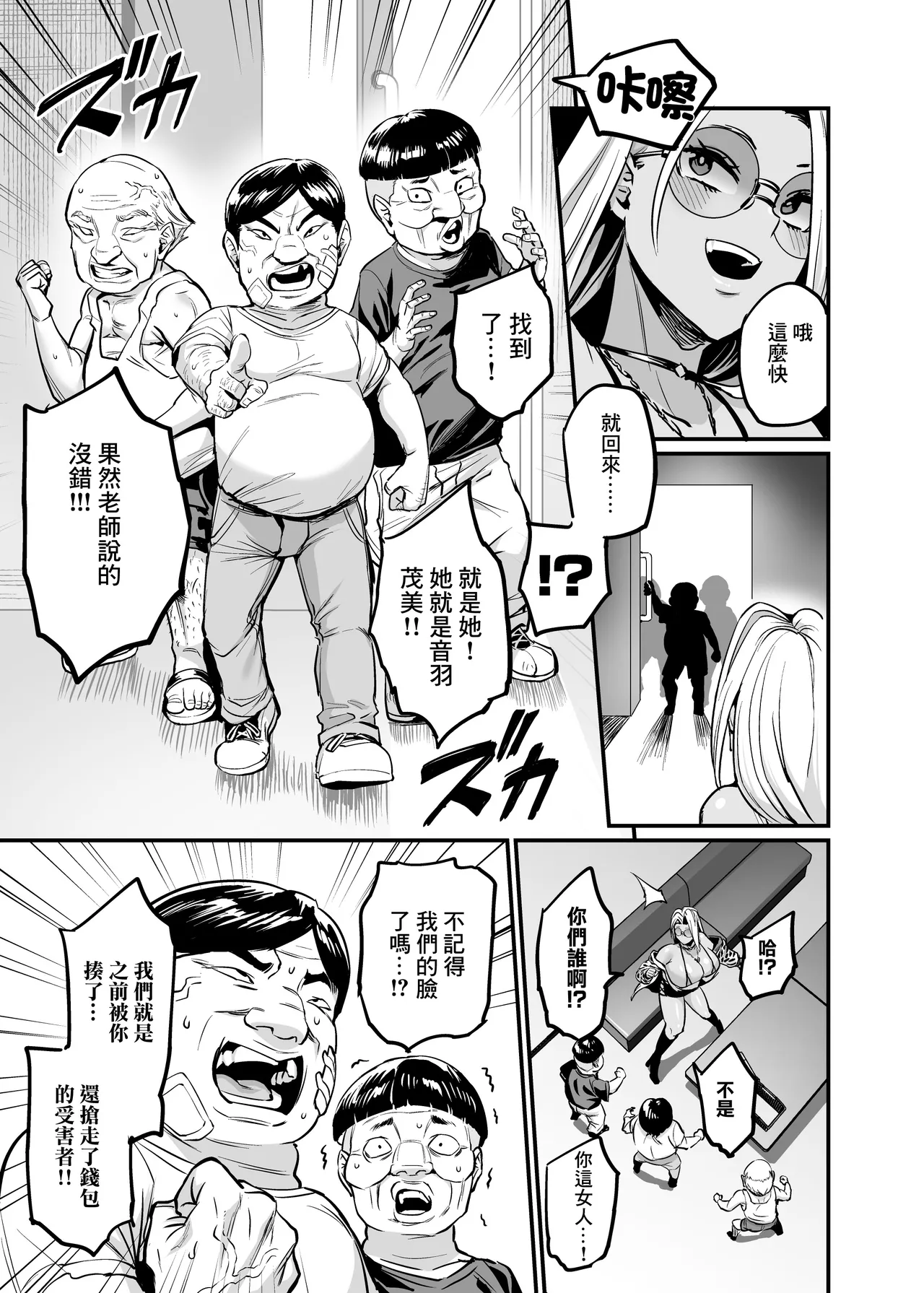 Paihame Rensa -Paihame Kazoku Gaiden- #1 "Akuen Kyousei" page 7 full