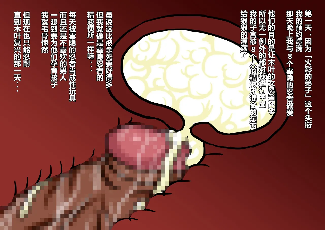 Injin-do: Continuous Handjob Edition page 10 full