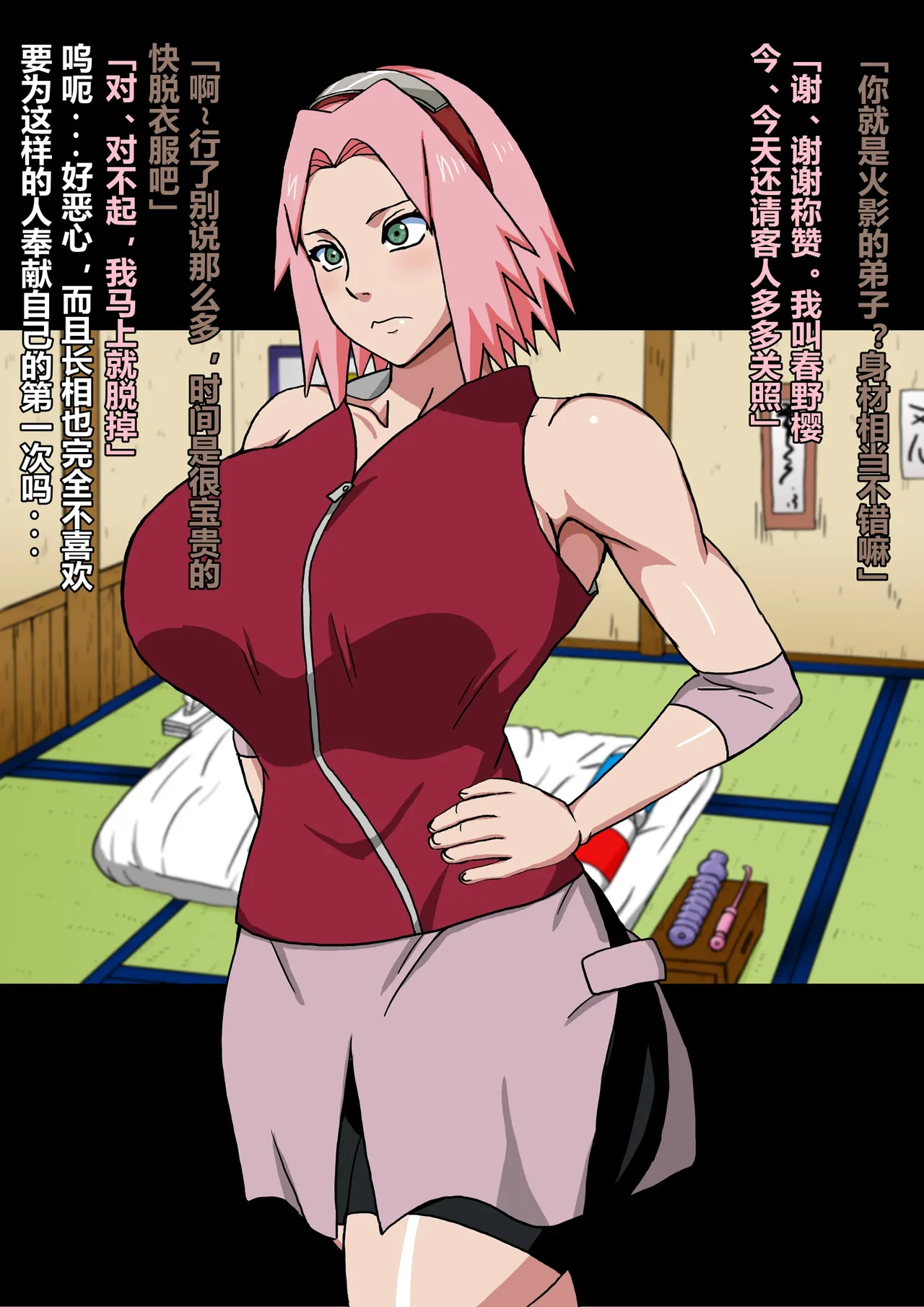 Injin-do: Continuous Handjob Edition page 2 full