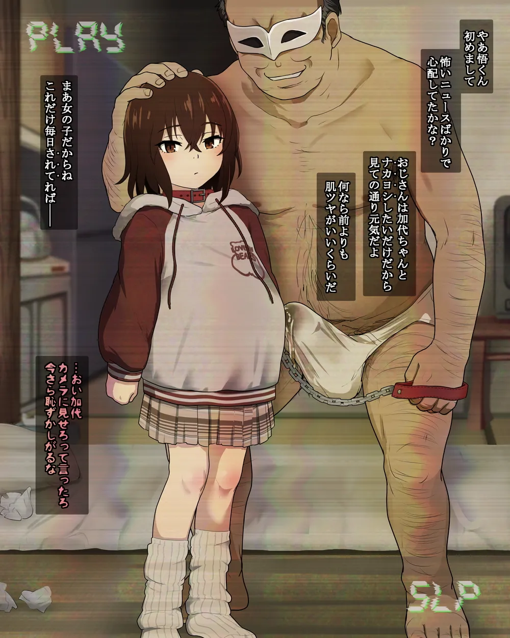 かよちゃんNTR page 1 full