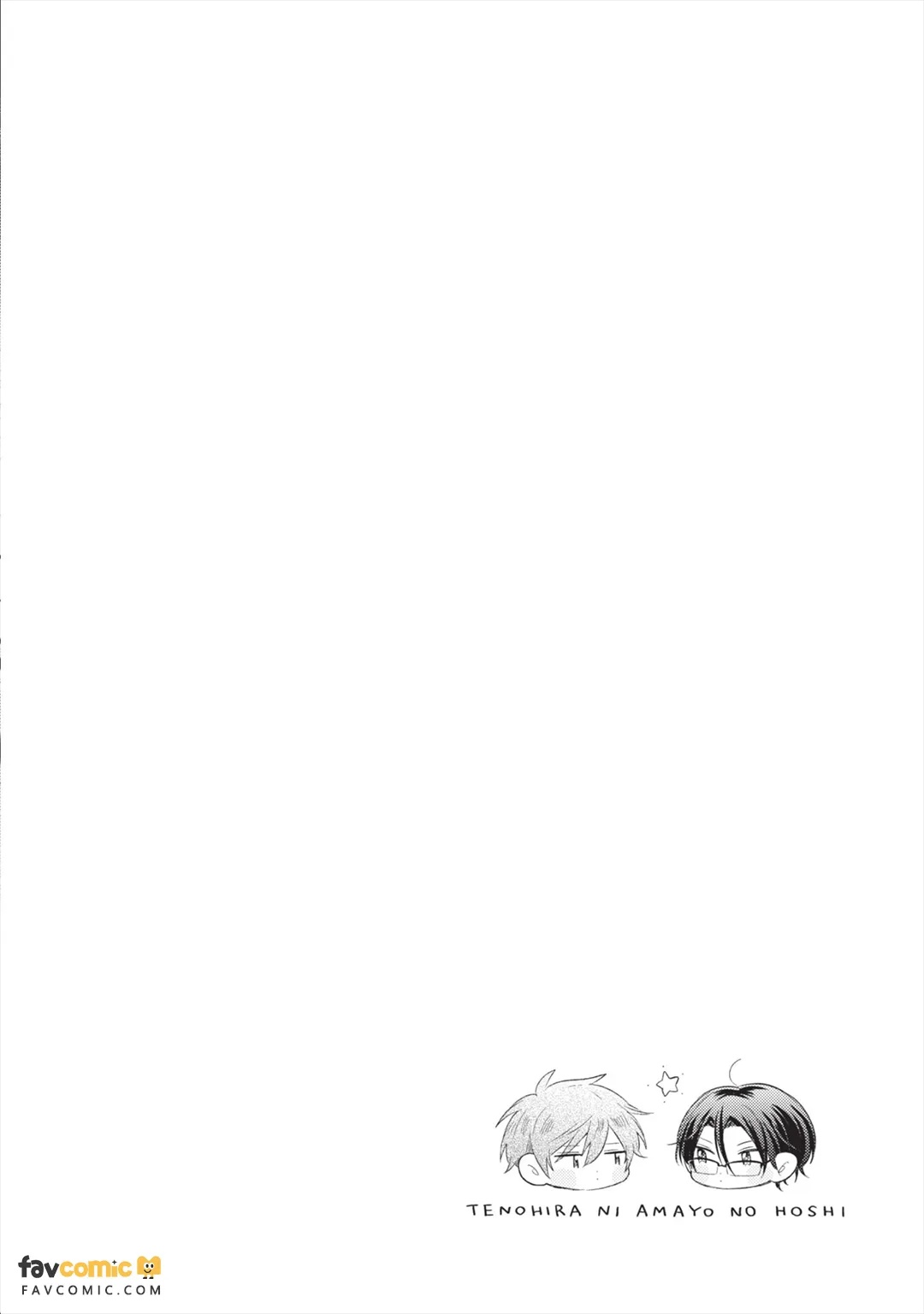 Tenohira ni Amayo no Hoshi︱掌心里的雨夜之星 page 5 full