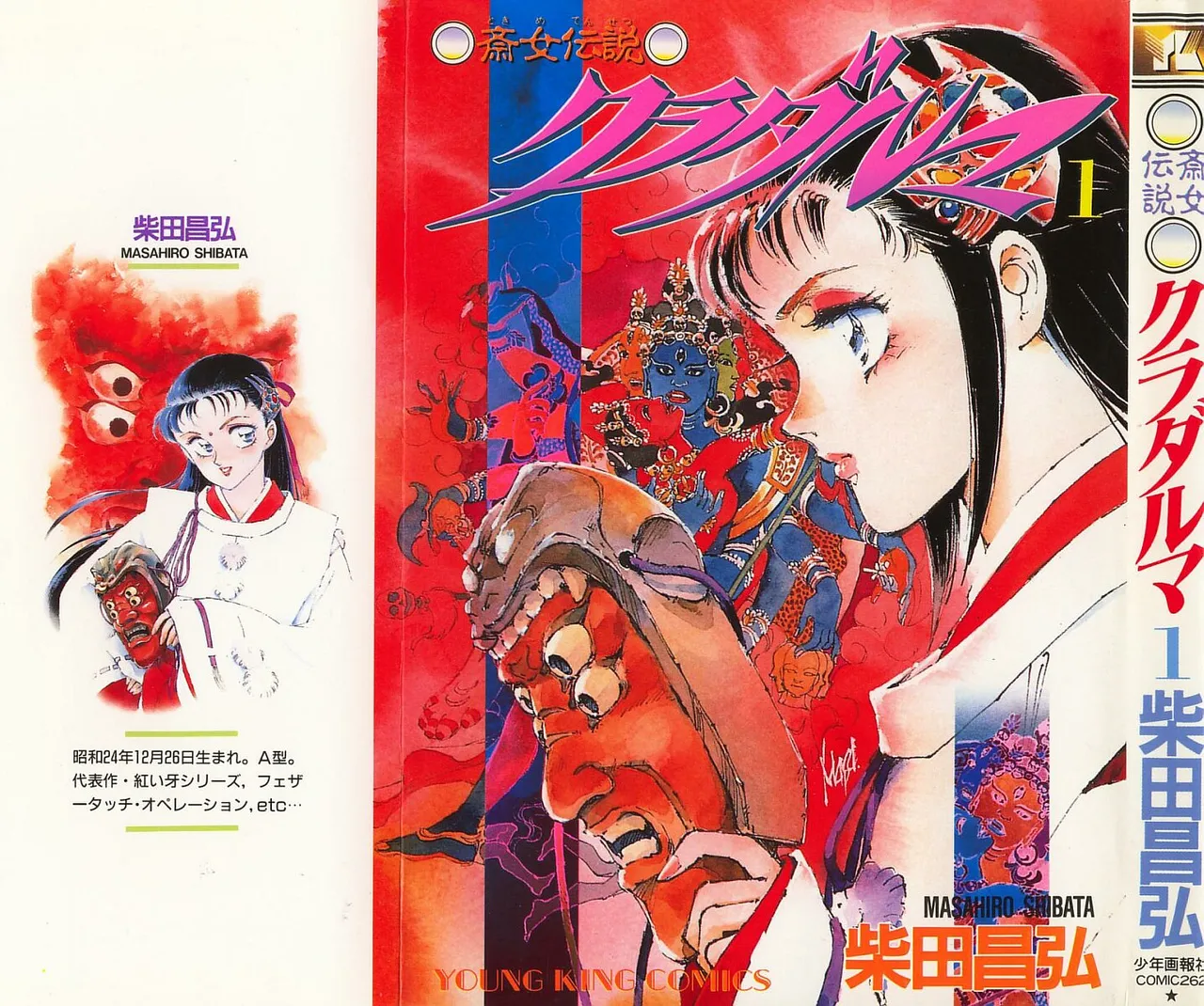 Tokime Densetsu Kura Daruma v01-05 page 1 full