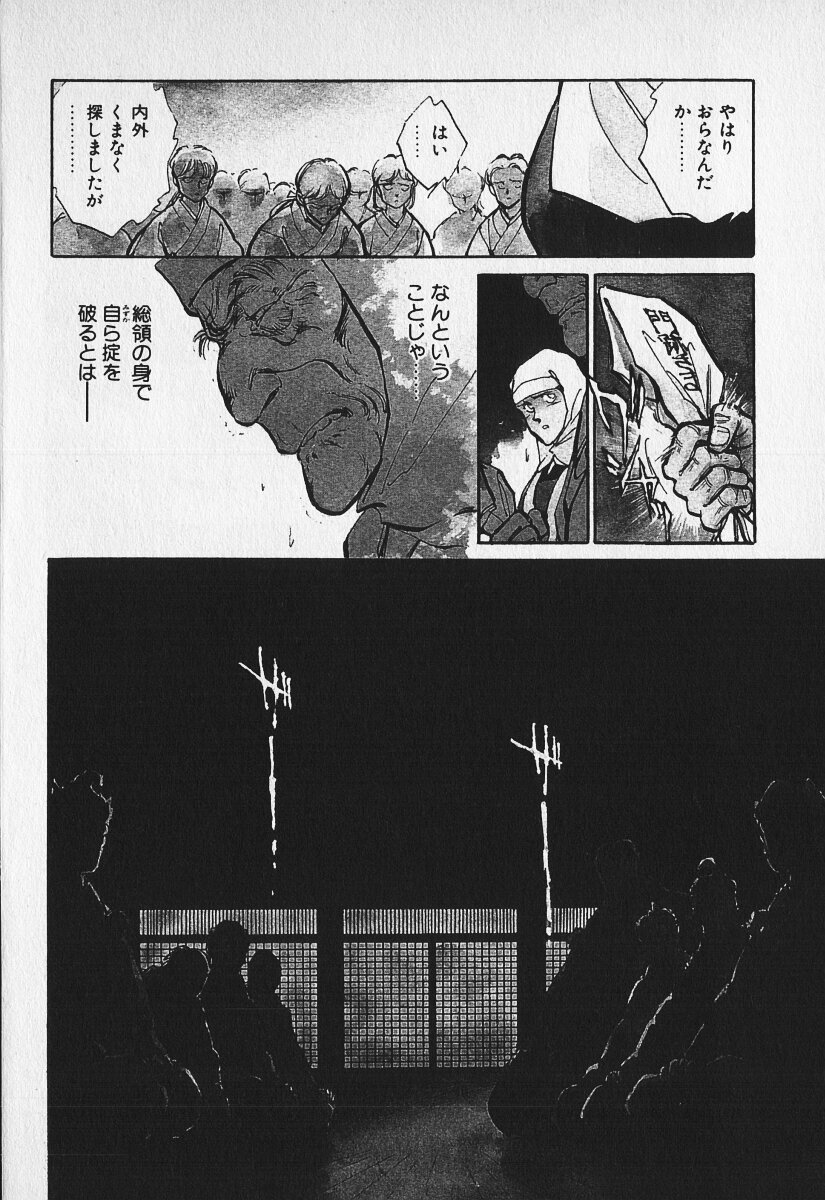 Tokime Densetsu Kura Daruma v01-05 page 5 full