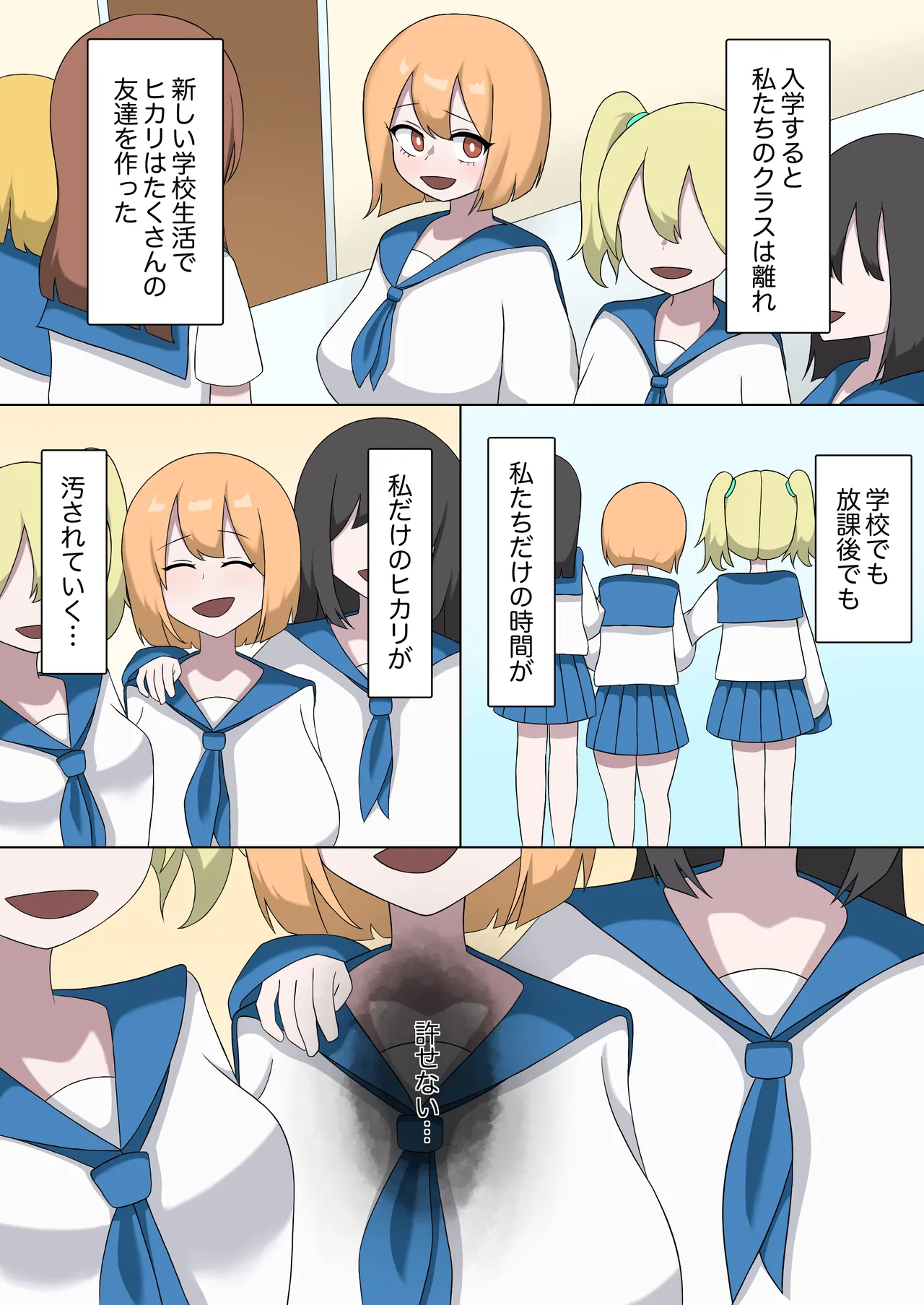 The Story of Forcing My Childhood Friend into a Lesbian Rape Involving Coprophagia page 6 full