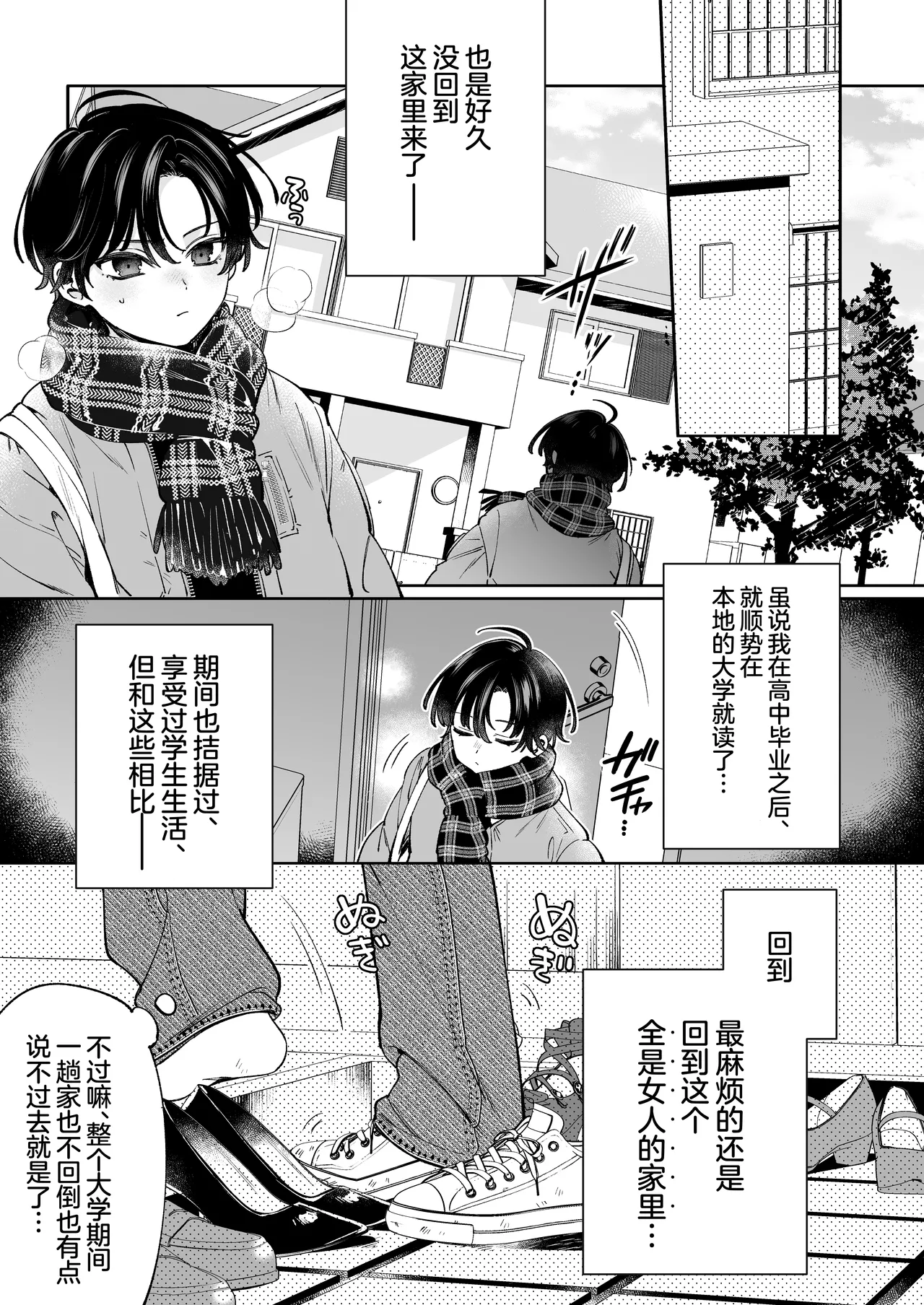 Ore no Mawari ni Kyonyuu ga Oosugiru - the one Kyonyu-chan in every class series. | 我的周围巨乳也太多了吧 page 5 full