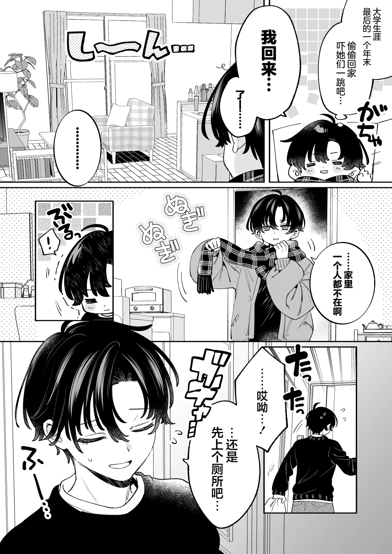 Ore no Mawari ni Kyonyuu ga Oosugiru - the one Kyonyu-chan in every class series. | 我的周围巨乳也太多了吧 page 6 full