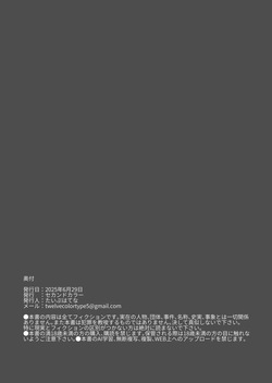 [2nd color (Typehatena)] Kodomo Idol o Suki Houdai shite Idenshi Mazemaze Haramase Nyanko (THE IDOLM@STER CINDERELLA GIRLS, Gakuen IDOLM@STER) [English] [head empty] [Decensored] [Digital] — page 19